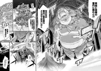 [Mesu Gorilla. (Tuna Empire)] THE LUCKY HOLE Makai Kishi-sama wa Bokura no Onaho (Taimanin Asagi) [Digital]