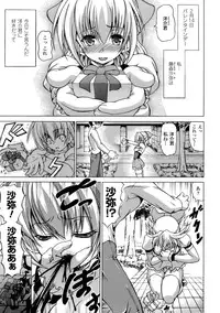 [Shiina Kazuki] Inran Ningyou Hime