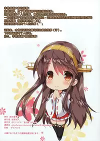 (SC2018 Spring) [Gin no Hoshitei (Tamiya Akito)] AKA (Kantai Collection -KanColle-) [Chinese] [靴下汉化组]