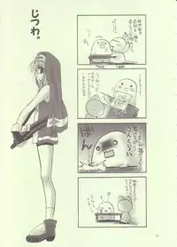 (SC20) [CROSS DOWN, Power Skill (Nekomiya Kai, Sumihey)] May's Bakunetsujikuu (Guilty Gear XX)