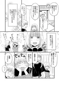 [Narinatsu Machi] Yorinuki Lucky Sukebe ~Yarisugi Jizou no Omotenashi~ 14