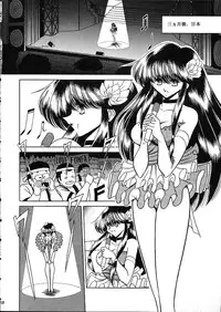 (C53) [Circle Taihei-Tengoku (Horikawa Gorou)] Star