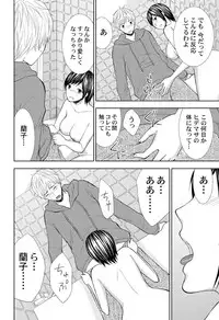 [Sasaki Sasa] Pantsu no Ana