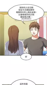 Roommate【第二季】