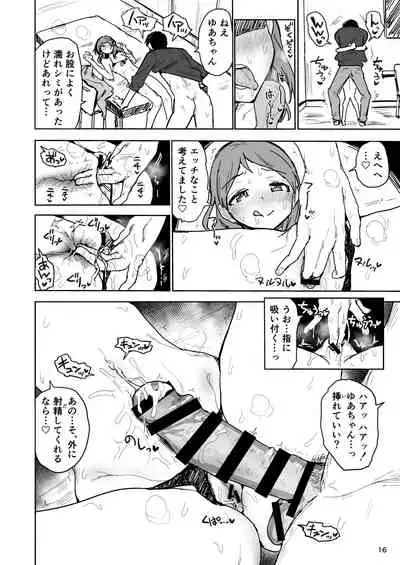 [Gamenhaji (Noji)] Nama-ture Raw Student Fluid Exchange Party - Yua Mitsugetsu [Digital]