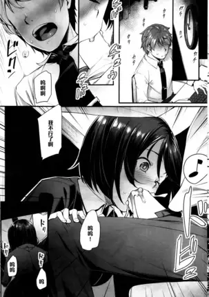 Takashi-kun, Ganbatte