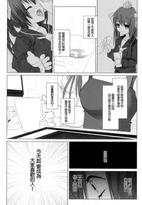 (Reitaisai 9) [Chemical Janky (Shiori)] Niconama Hata-tan (Touhou Project) [Chinese] [沒有漢化]