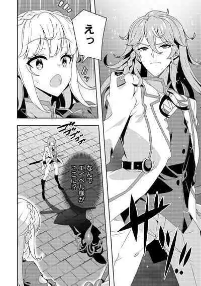 Oiroke Event no Oosa ni Teihyou no Aru Watashi desu ga Rival Reijou to Shite no Shimei o Hatashimasu Vol. 1