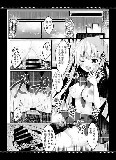 Imouto no Tame nan dakara ne? Monochro Ban 1+2+α