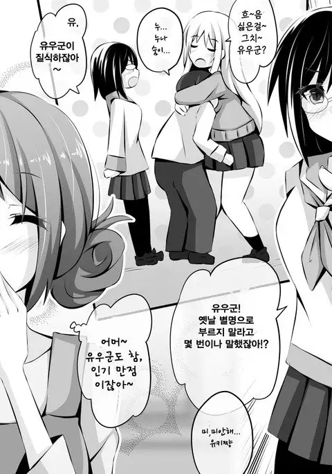 Netorare Gishi Mama Osananajimi ~Saimin Oji-san ni Asobi de Kowasareru Shiawase na Nichijou~