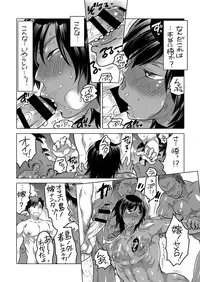 [HONEY QP (Inochi Wazuka)] Nushisama no Yome o torikaeshi ni kimashita [Digital]