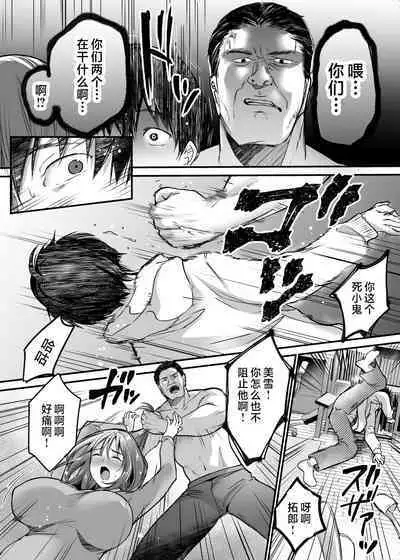 [Super Ichigo-chan (Misaoka)] MAMA ~Mama o Mamoru Tame ni Boku ga Shita Koto~ [Chinese]