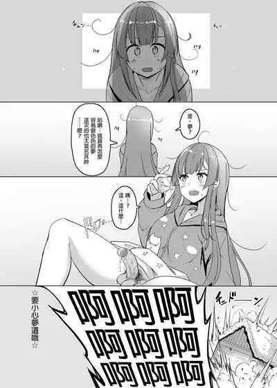 [obsession! (Hyouga.)] Onee-san Gumi de Muramura Gaman (Hololive) | 大姐姐組之性致勃勃要忍耐！[Chinese] [Digital]