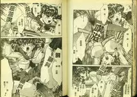 [Anthology] Ryoujoku Gakkou Vol. 5 [Chinese]