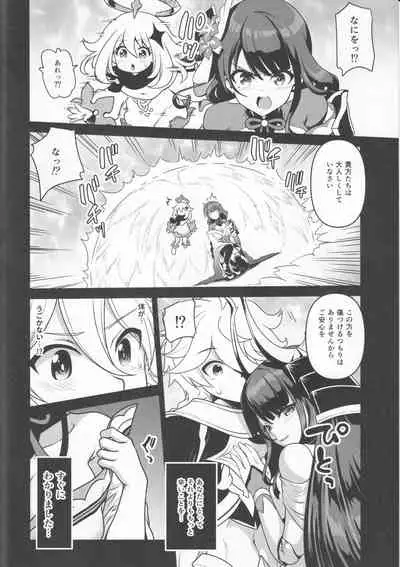 (COMIC1☆20) [URAN-FACTORY (URAN)] Shogun no Otawamure (Genshin Impact)