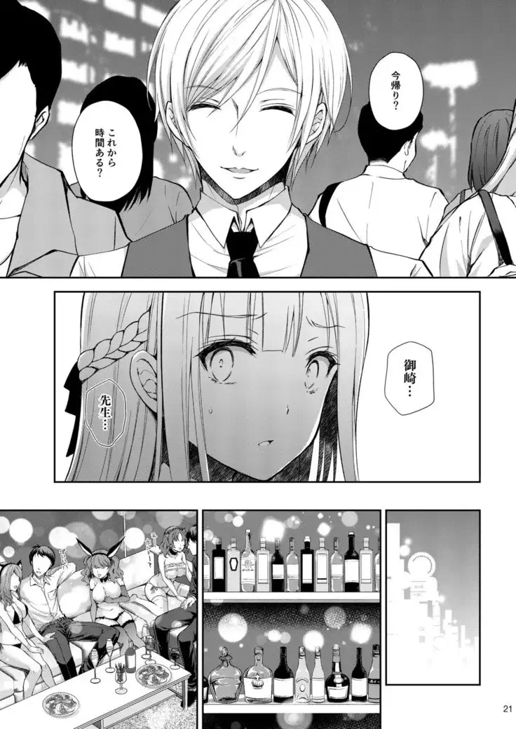 Indeki no Reijou 3 ~Yureugoku Kokoro, Yoru Midareru Mitsubana~