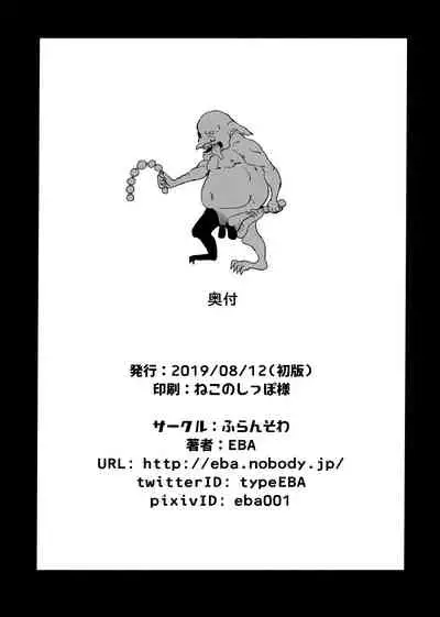 Sanku no Otome Kouhen