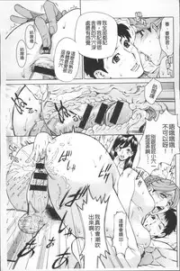 [Makibe Kataru] Inniku Jukujo no Namashibori. [Chinese]