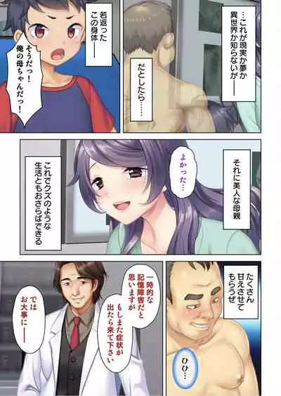 [ANIM] I was reincarnated as the son of a beautiful mom so I pretended to be spoiled, played with her boobs and with an innocent smile tried to insert my stick in my childhood friend mom (1)