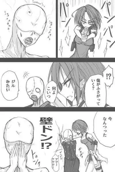 Jiru No Rasuto Esukepu