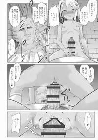 (C96) [Pritannia (Pri)] Ashikoki! Mahou Shoujo-tachi vs Zetsurin Oji-san (Fate/kaleid liner Prisma Illya)