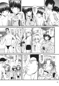 (SC57) [Natakuga-Yuku! (Xanadu)] 8 Minute (Muv-Luv Alternative Total Eclipse)