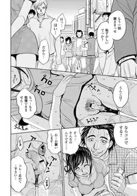 [Kaneyama Shin] Tsuma Horoboshi [Digital]