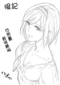 (COMIC1☆10) [Cat FooD (Napata)] Aster-ppoi no! (Granblue Fantasy) [Chinese] [無邪気漢化組]