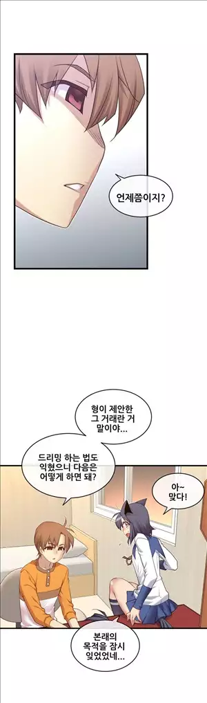 Master in My Dreams Ch.90-130