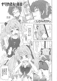 [Anthology]Choukou Sennin Haruka Comic Anthology Vol.1