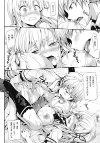 [Neko wa Manma ga Utsukushii (Hisasi)] Boku wa Sena ga Kawaisugite Yabai (Boku wa Tomodachi ga Sukunai)