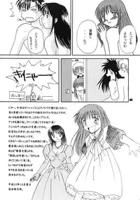 (C65) [Paradise City (various)] Tabeta Kigasuru 68 (Konjiki no Gash!!)