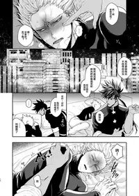[Genocide Niku Shoujo (Sakisita)] Horerareta ga Fushou (One Punch Man) [Chinese] [永遠懷念E站×新桥月白日语社] [Digital]