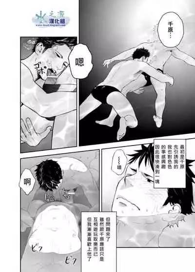 [Mentaiko (Itto)] MENTAIKO SHORT STORIES [Chinese] [Digital]