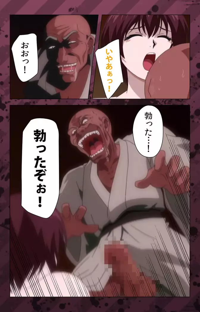 Nikuyome ~Takayanagike no Hitobito~ Kanzenban