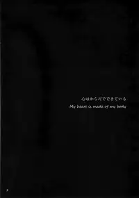 (C92) [furuike (Sumiya)] Kokoro wa Karada de Dekiteiru (Fate/Grand Order) [English]