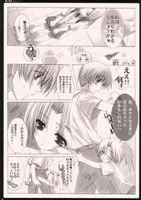 (C69) [Syounen x Syoujyo (Kisaragi Mizu)] Daisuki. (Higurashi no Naku Koro ni [When They Cry - Higurashi])