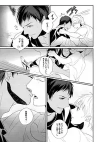 (SPARK7) [COLOR PALETTE, PureSlider (Shiho, Matsuo)] highlight (Kuroko no Basuke)