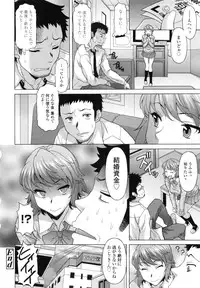 [Kagura Yutakamaru] Hateru made Naka de Shiboraretai - I want to be squeezed with vagina until I exhaust