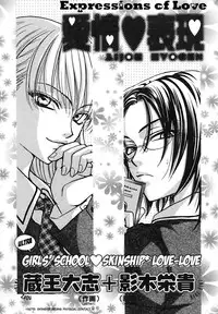 [Eiki Eiki + Zaou Taishi] Haru Natsu Aki Fuyu (Spring Summer Fall Winter) [English] [Lililicious]