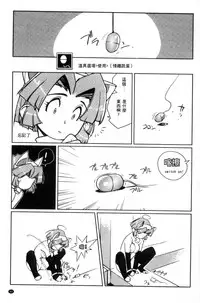 [Kajiyama Hiroshi] Raika to Himitsu no Yuugi ~Datsui Janken SP~ [Chinese]