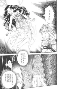 [Satou Marumi] Namioto Densetsu