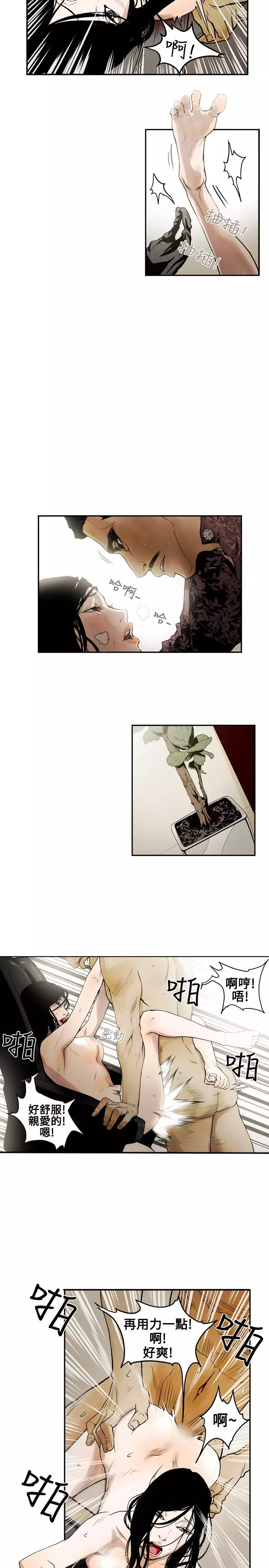 Honey trap 甜蜜陷阱 ch.1-7