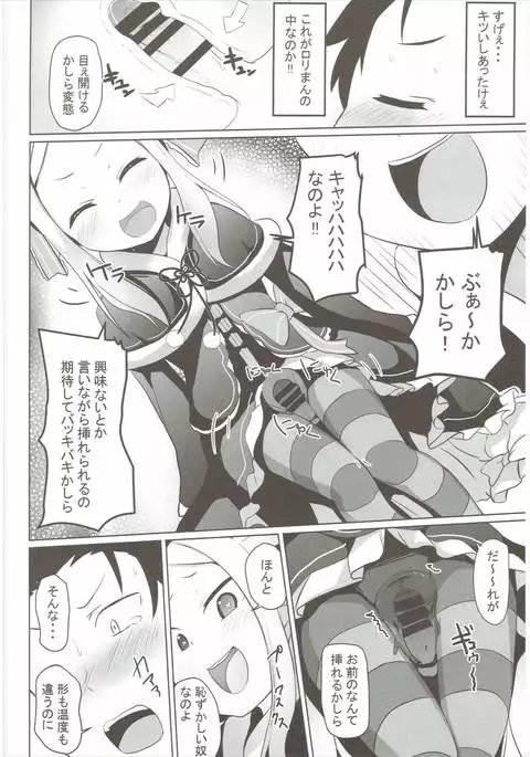 Omae Namaiki kashira!!