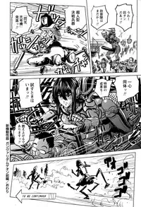 [keso] Shin Kidou Seiki Ganvaridamugeon