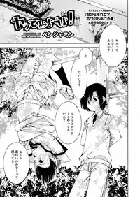 Koushoku Shounen Vol. 12 [Digital]