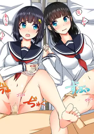 Oneechan ga Sex ni Makechatta kedo Watashi wa Makenai kara!