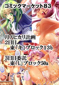 [Tsuki no Hikari Keikaku (Tokyo Yamane, Yuki Higasinakano, Teppeki Kyojin)] Asuna to Shinkon Shoya (Sword Art Online) [Digital]