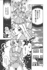 [Komotoda Emai] mogitate peach