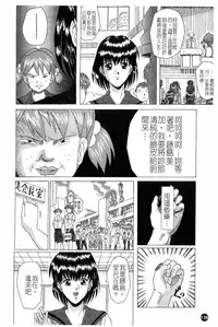 [Murasame Masumi] Innyuu [Chinese]